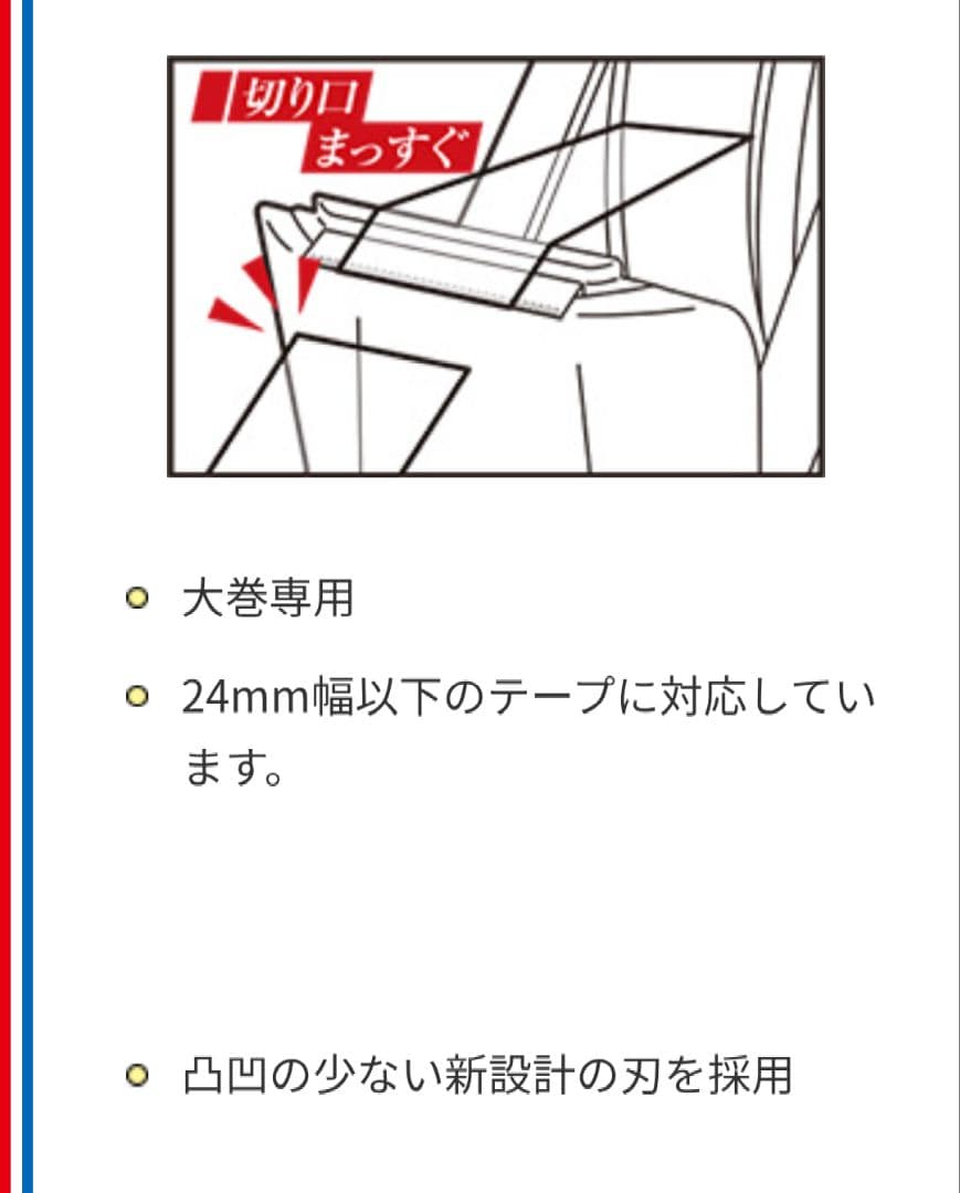 ニチバン 南部鉄器 テープカッター TC-45N 大巻