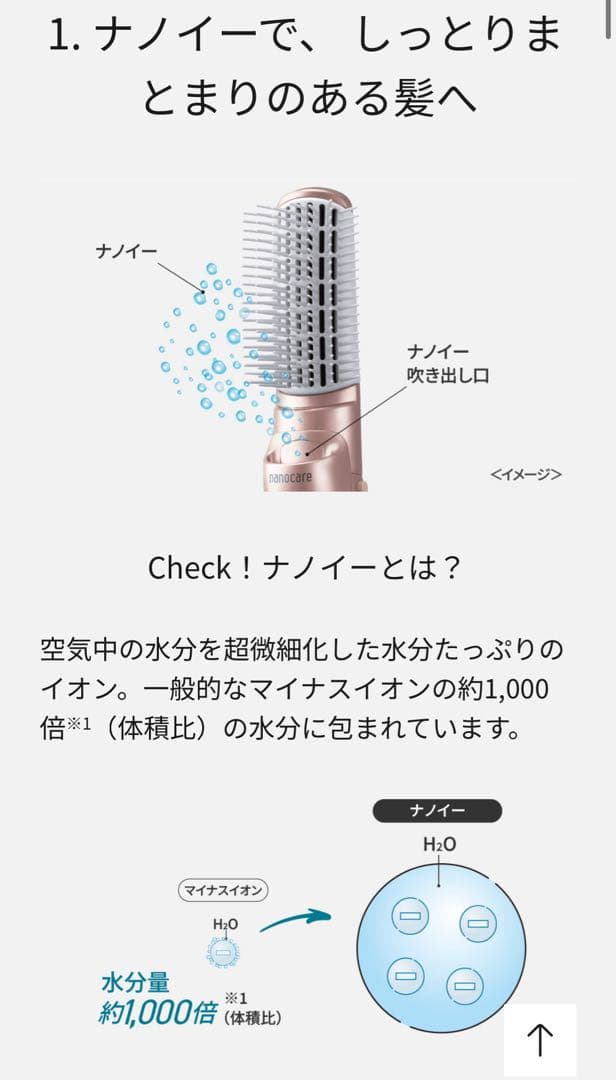 ◾️未使用品◾️パナソニック ナノケアくるくるドライヤー EH-KN9F 海外使用可