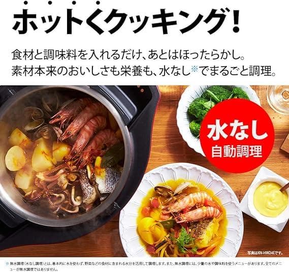 【未使用品】シャープ ヘルシオ ホットクック 無水鍋 レッド