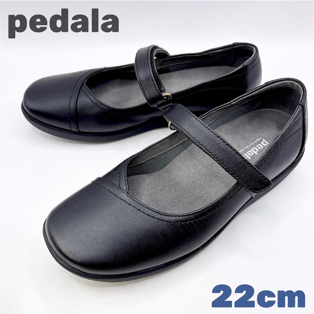 【最終】極美品Pedala ペダラ メリージェーン アシックス22 黒