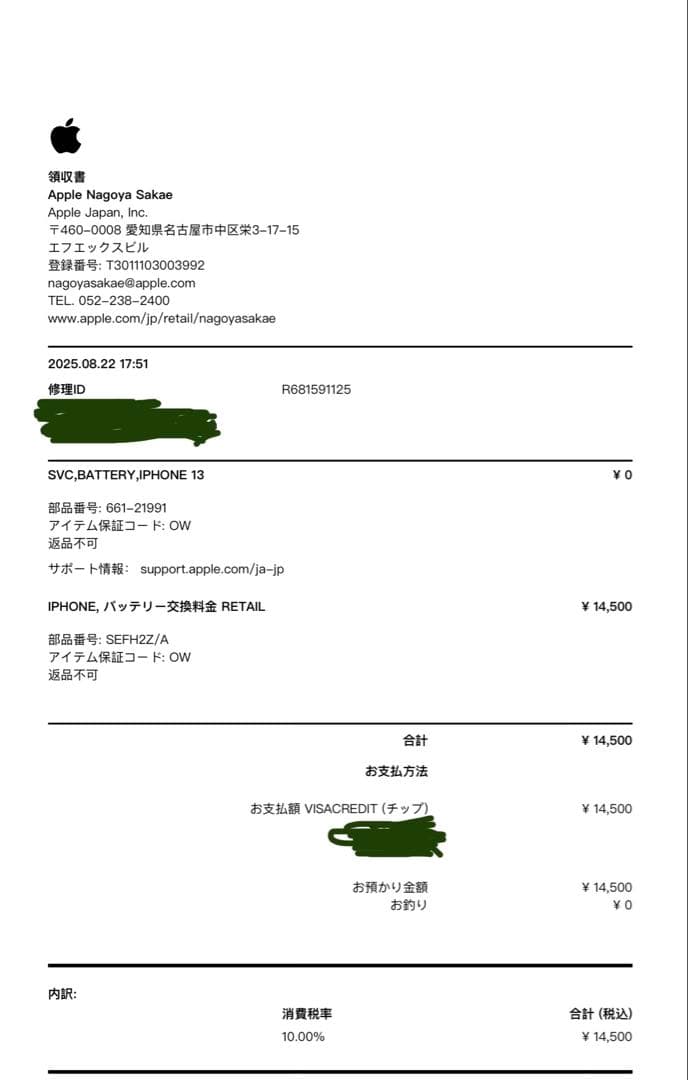 iPhone13 128GB グリーン　純正バッテリー交換済み100%