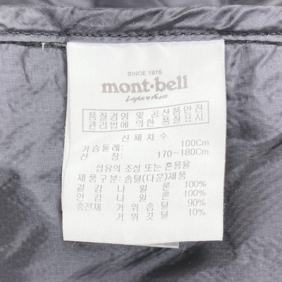 モンベル　ライトダウンジャケット　ロゴ刺繍　EX800　灰　黒　L100　69