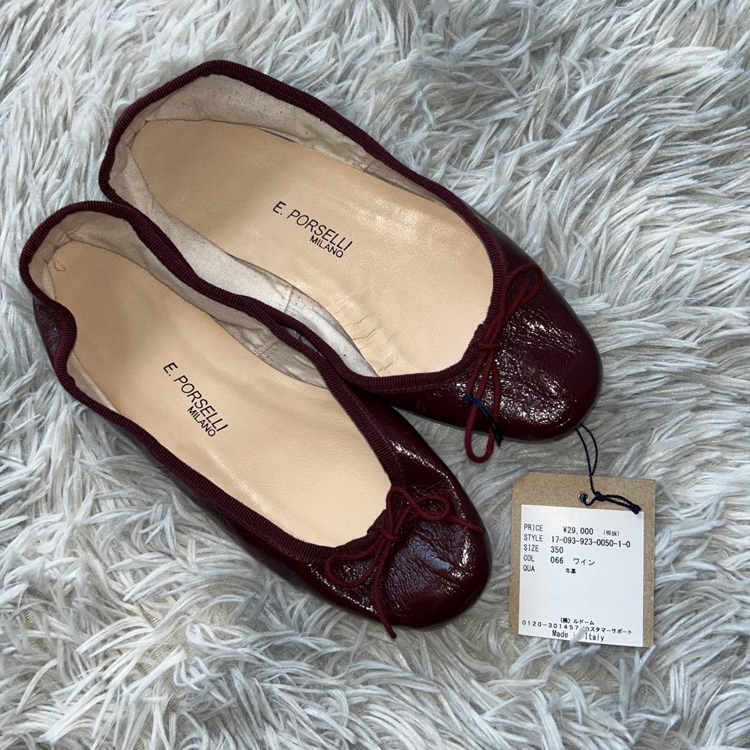 【新品】E.PORSELLI×Plage 別注バレエシューズ ワインレッド 35