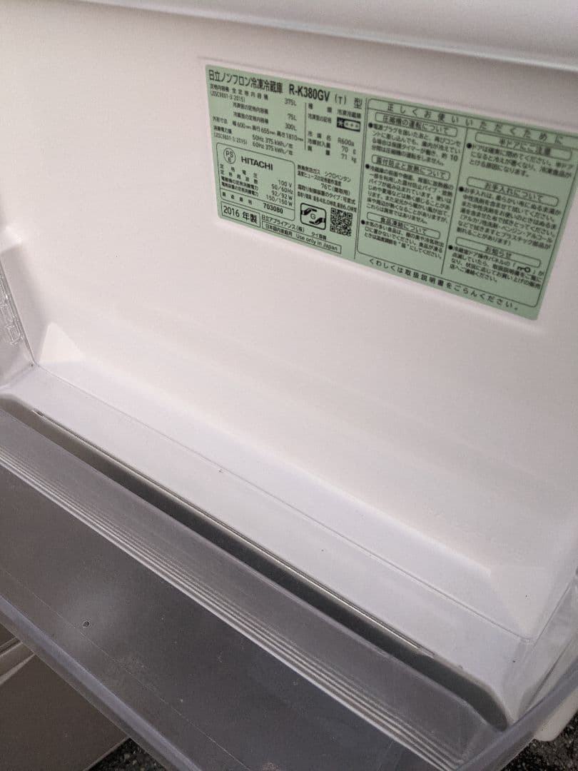 日立 3ドア冷蔵庫 真空チルド R-K380GV 2016年製