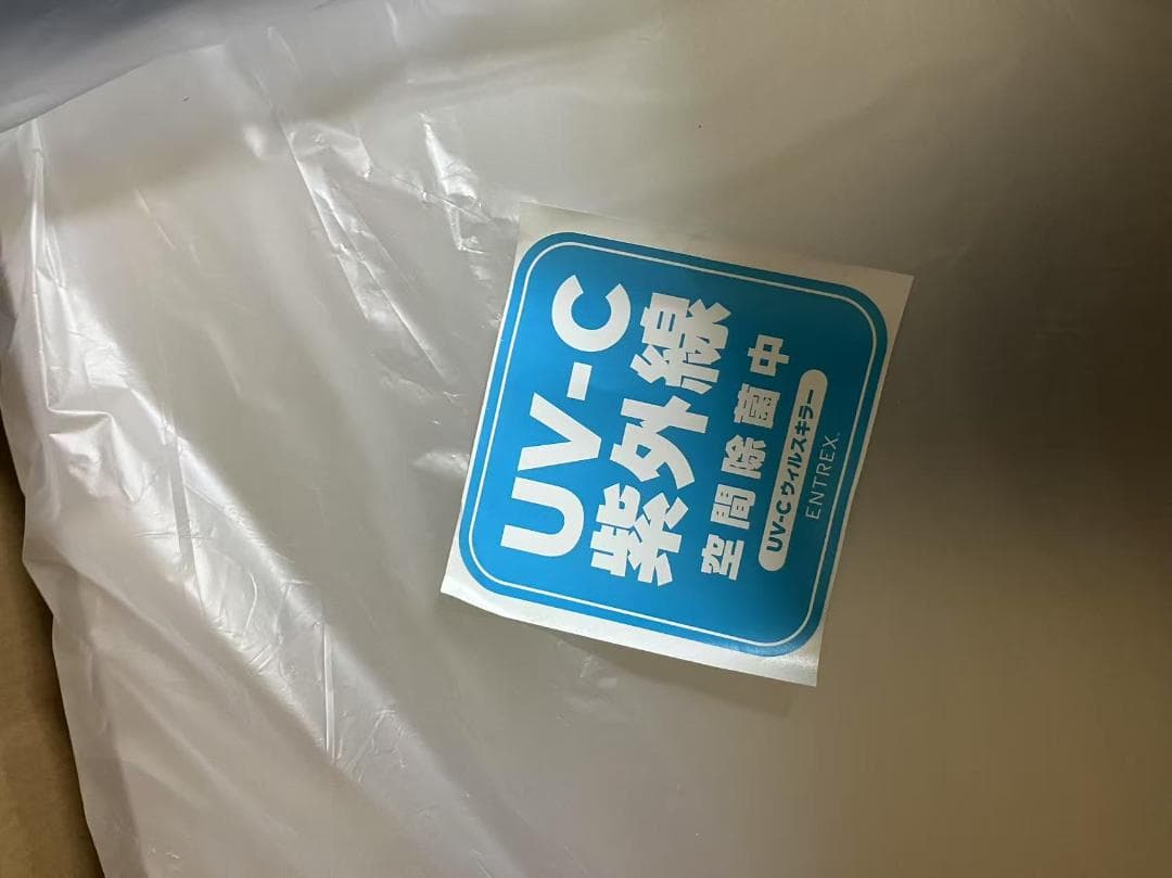 アントレックス UVC ウイルスキラー VK3000J