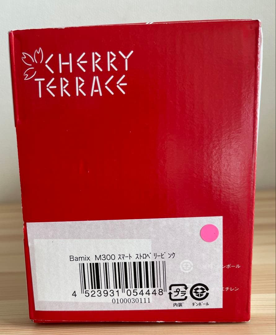 【新品・未使用】 バーミックス M300 スマートストロベリーピンク　bamix