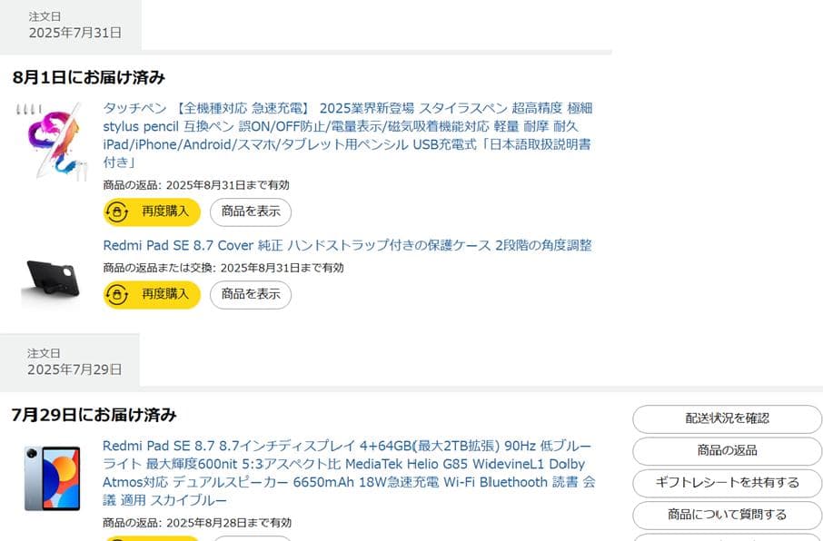 Redmi Pad SE 8.7 8.7インチ