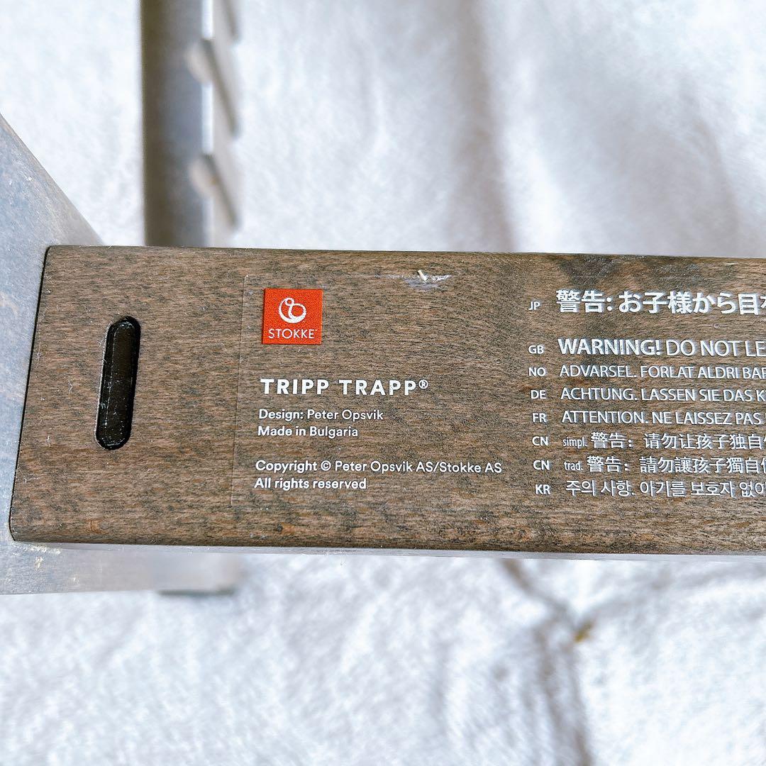 ストッケ STOKKE TRIPTRAP ダークグレー ベビーセット付 NO6