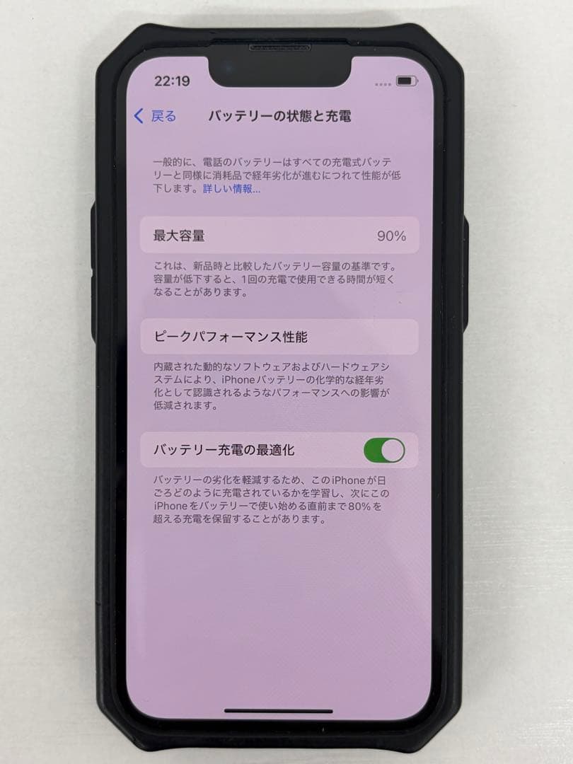 iPhone 13 mini 256GB ミッドナイト　極美品