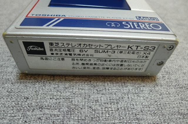 東芝 カセットプレーヤー KT-S3 動作品 チューナーパックRP-S2付