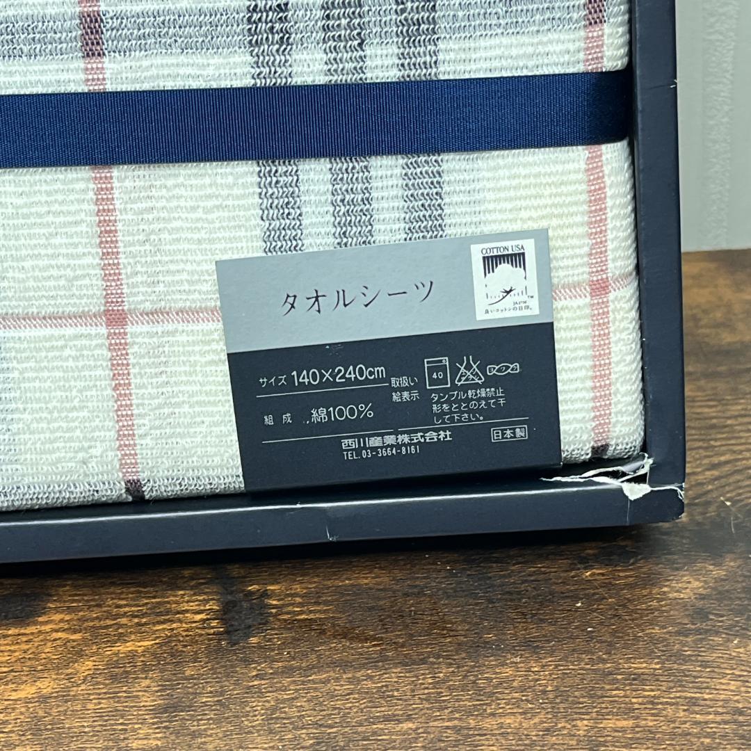 新品未使用　BURBERRY チェック柄 タオルシーツ 140×240cm