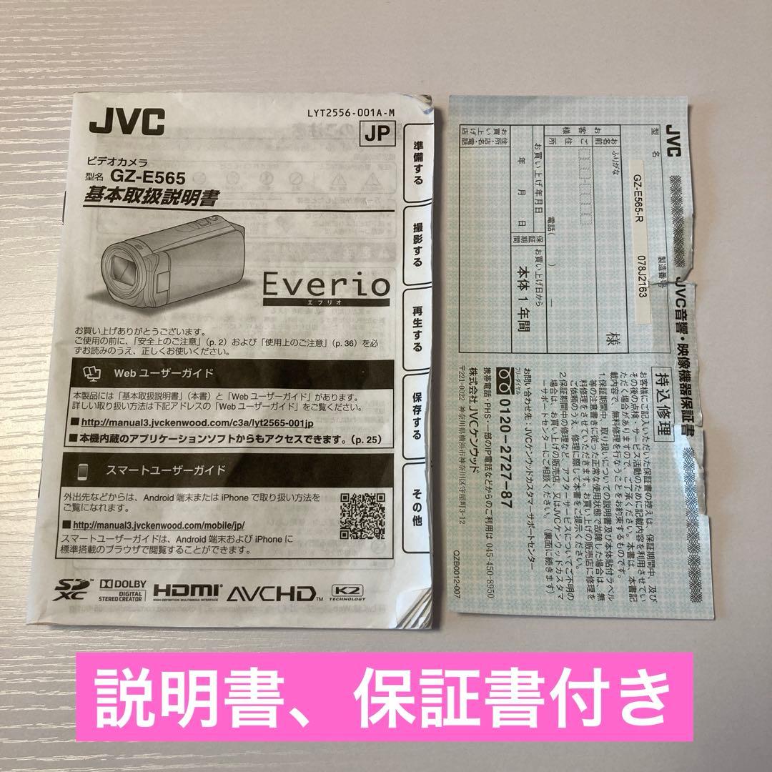 【大特価】JVC Everio FULL HD ビデオカメラ＋付属品