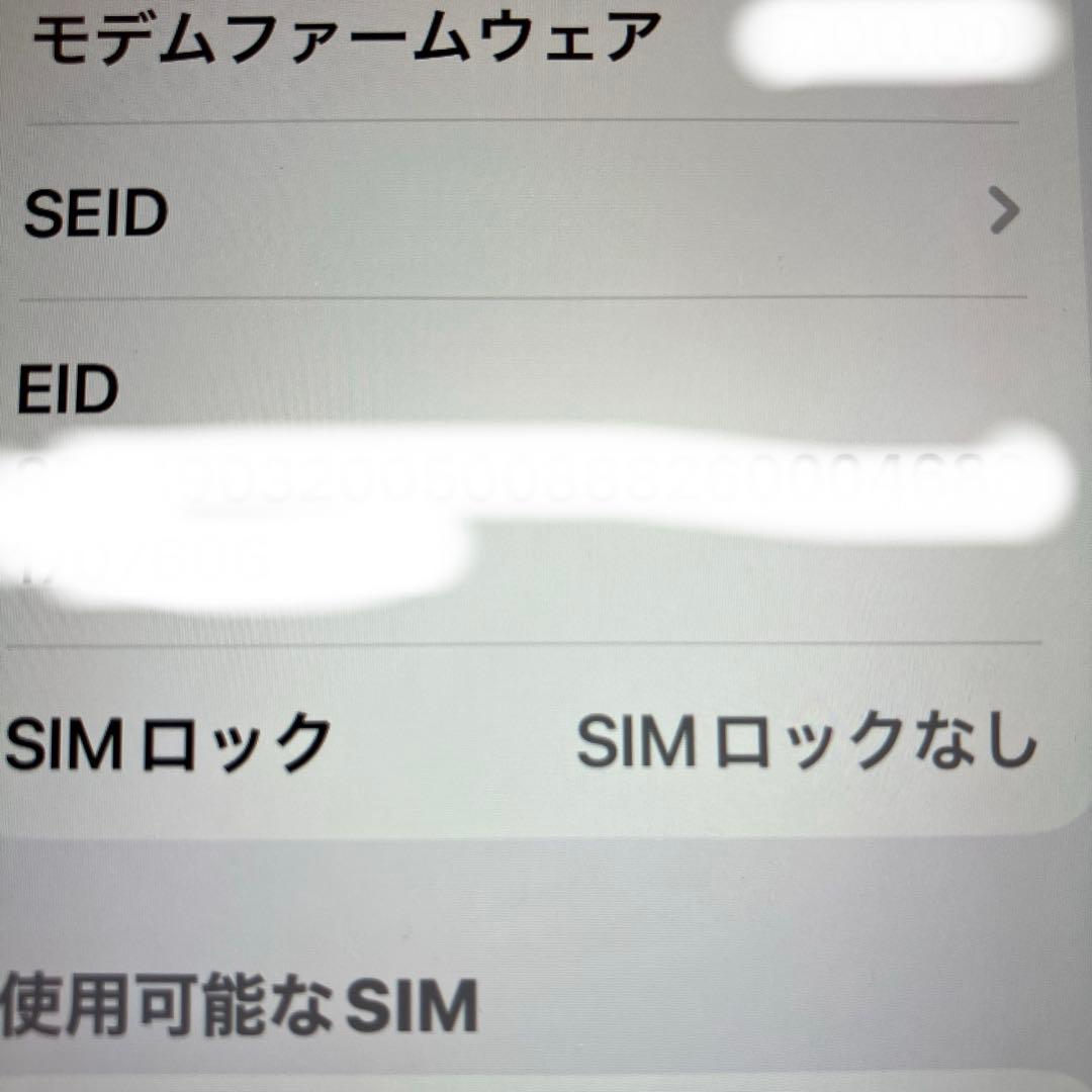 iPhone11 64G SIMロック解除済