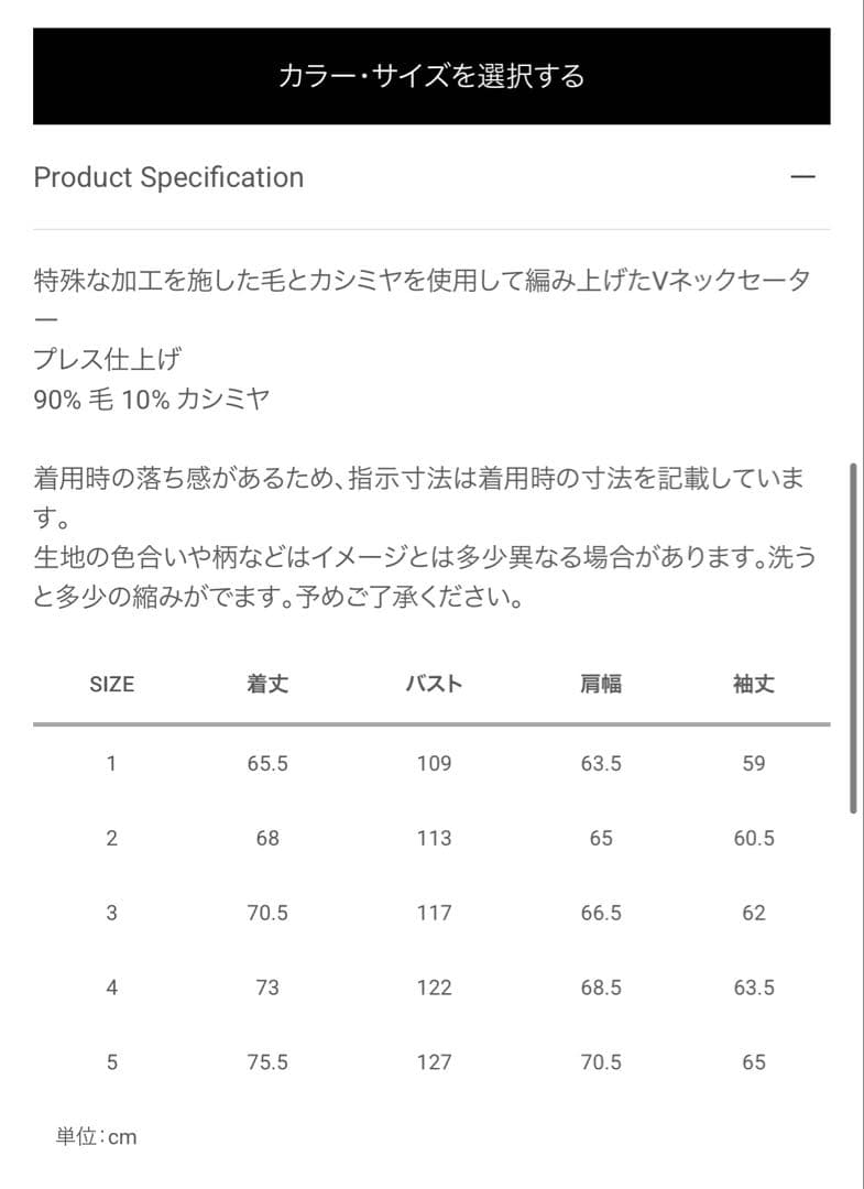 visvim 2025AW COLLEGE V-NECK KNIT サイズ2