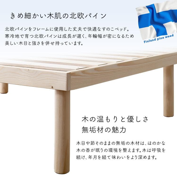 2段階調整脚付きすのこベッド ポケットコイルマットレスセット(セミダブル)