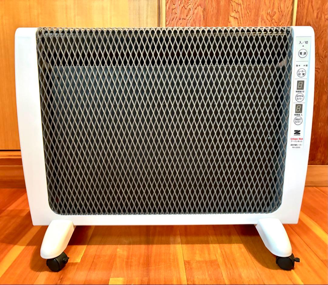 【動作確認済】ゼンケン 電気ヒーター アーバンホット RH-2200 日本製