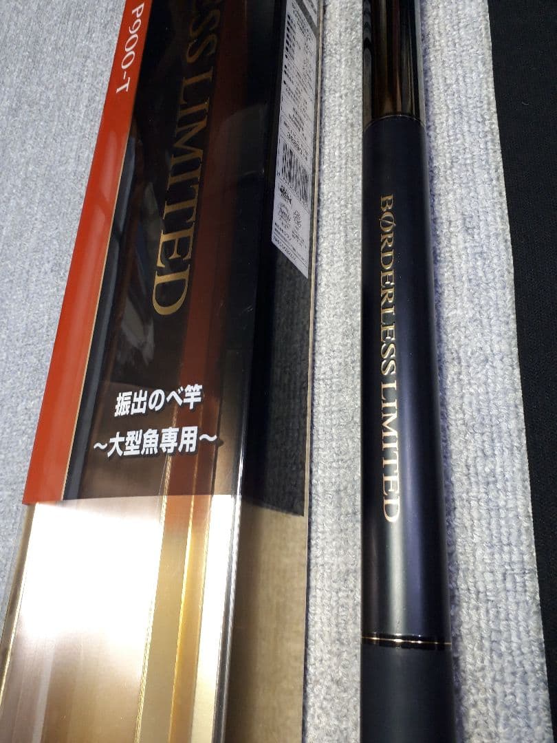 シマノ ボーダレスGL リミテッド 9m鱒之介キングサーモンスチールヘッド細山