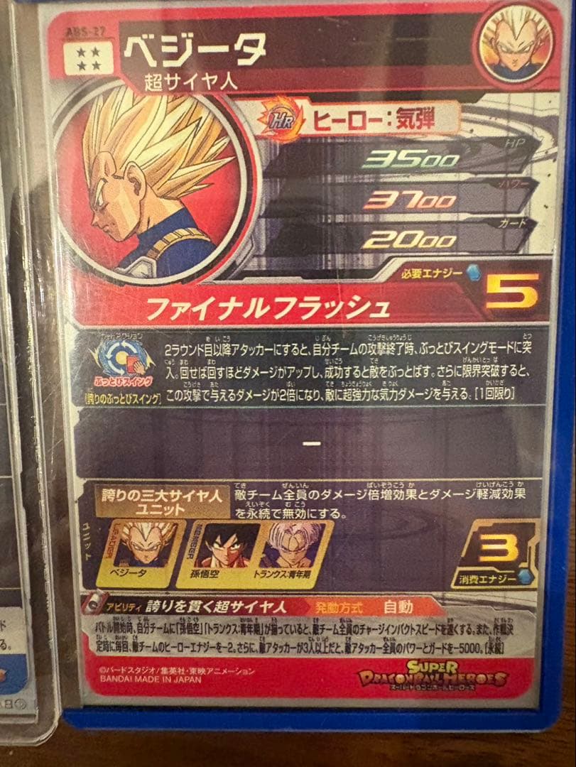 スーパードラゴンボールヒーローズカード16枚セット