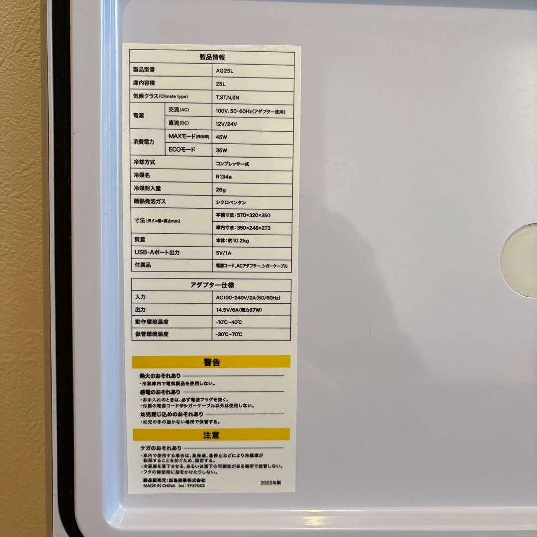 【一度使用のみ】パワーアーク25L ポータブル冷蔵庫　コヨーテタン