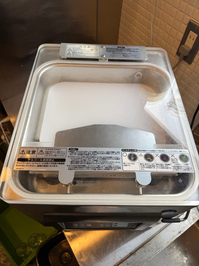 HOSHIZAKI 真空機コンパクト