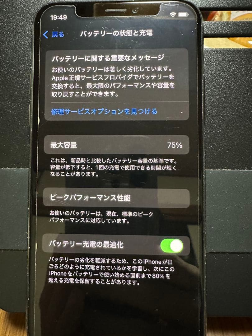 iPhone XS 256GB SIMフリー