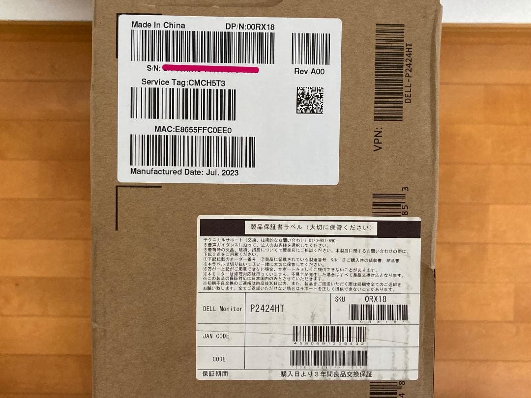 24インチ　タッチモニター　P2424HT　DELL　新品未開封