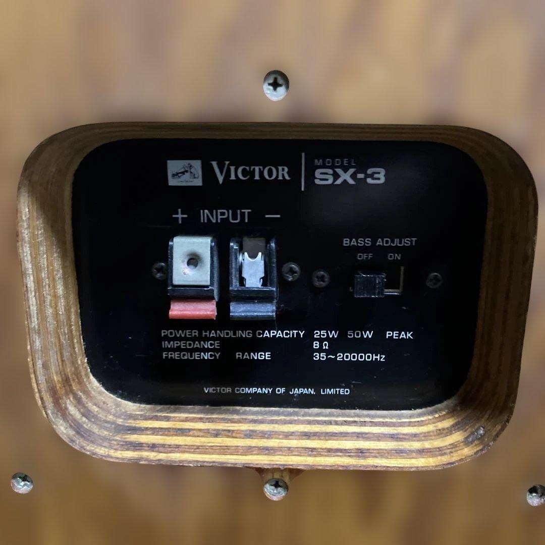 【3日間決算バーゲン】《完動品》『名機』 ビクターSX 木目(8層ダグラスファー