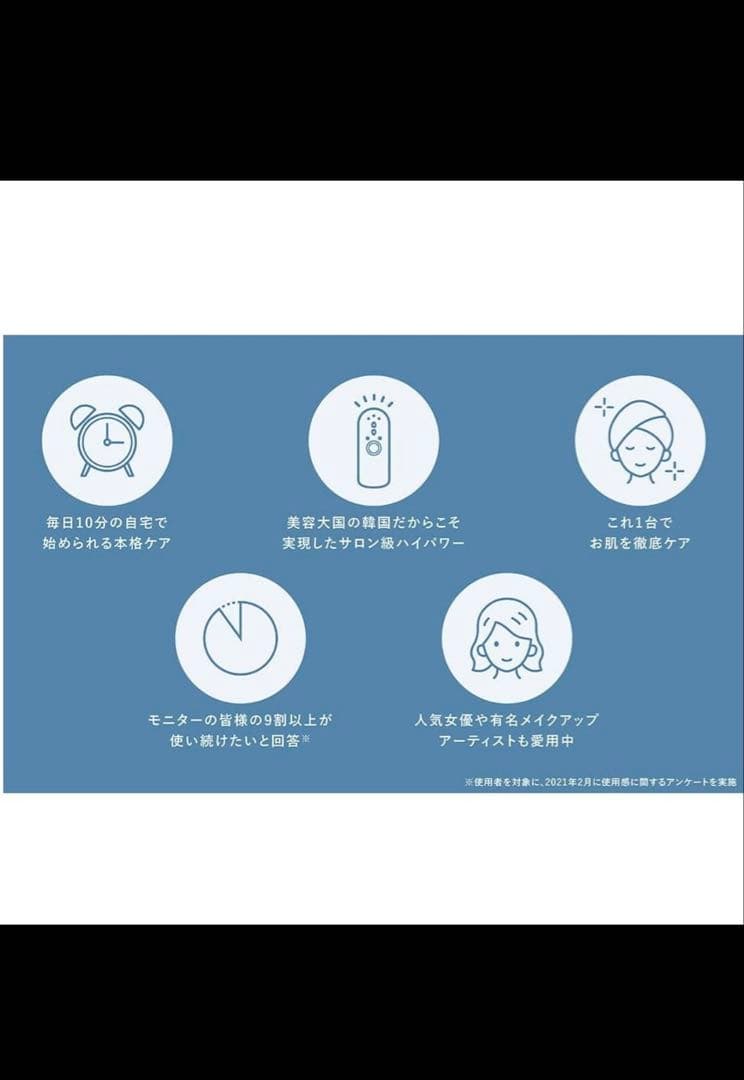 韓国発美顔器 エルフェイス ELFACE カンナムドール