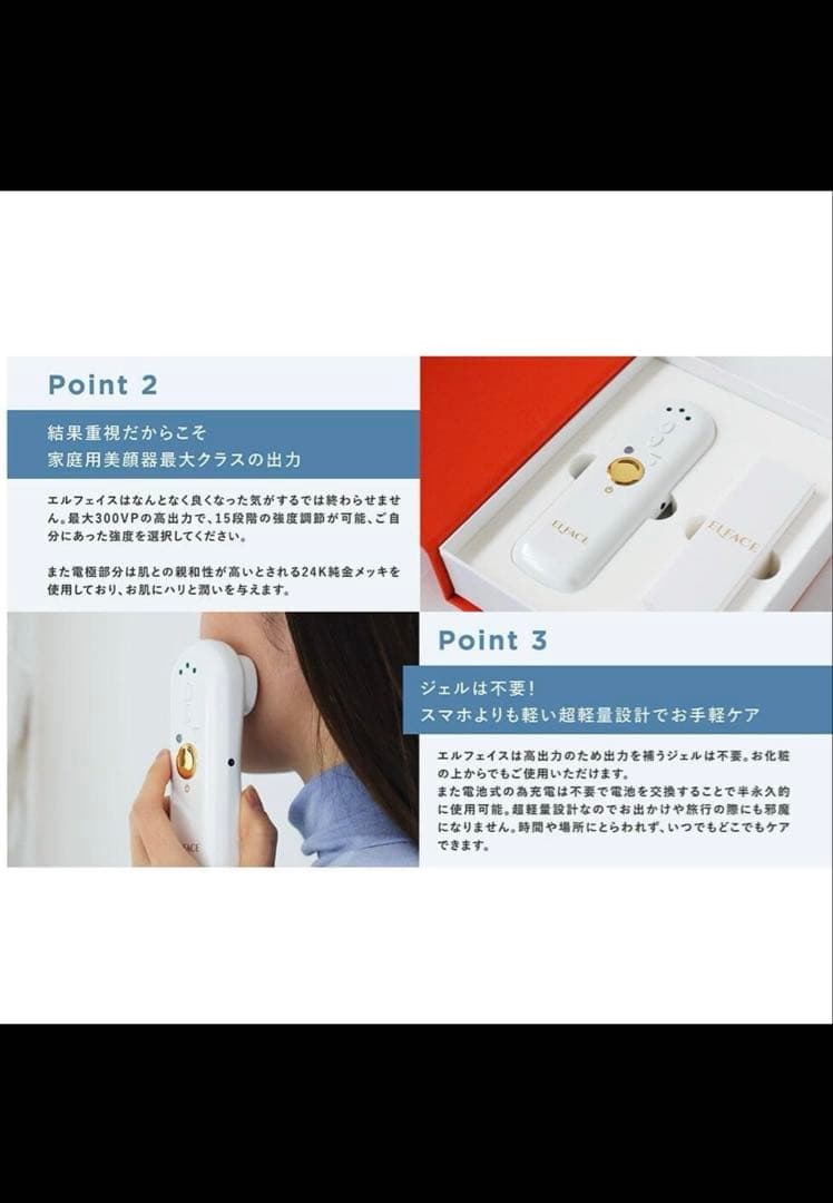 韓国発美顔器 エルフェイス ELFACE カンナムドール