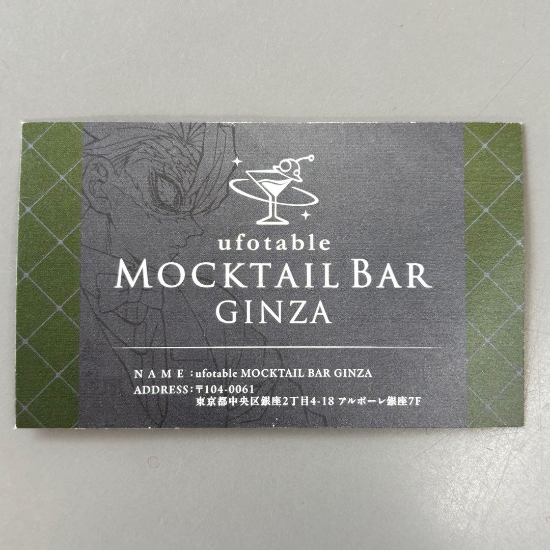 鬼滅の刃 銀座 モクテルバー 特別賞 B2カラーポスター 不死川実弥