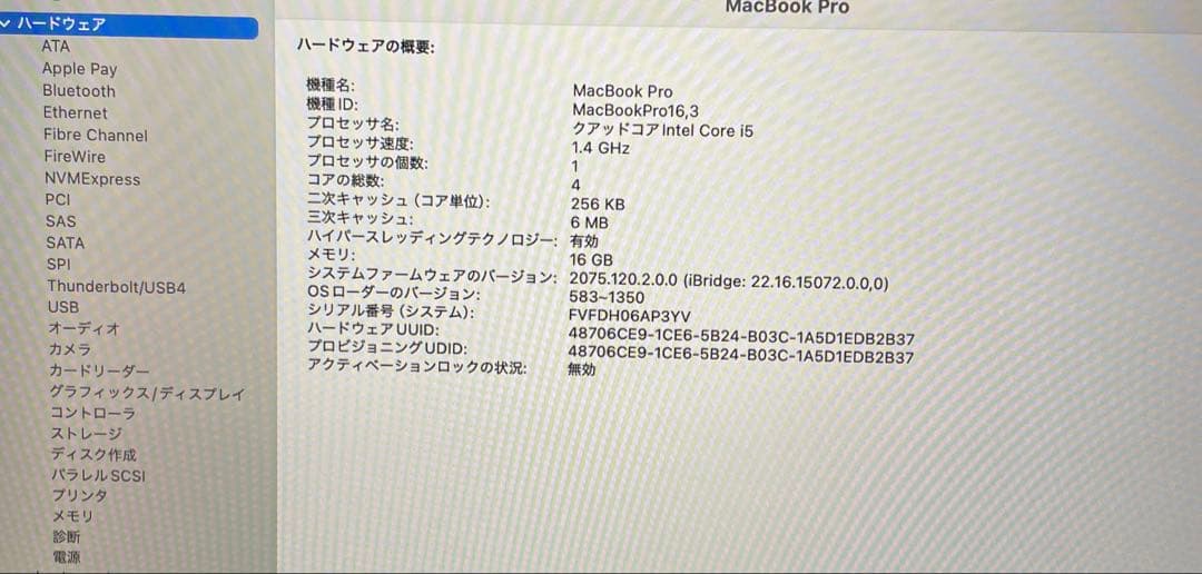 美品 MacBook Pro Retina 2020 バッテリー95％