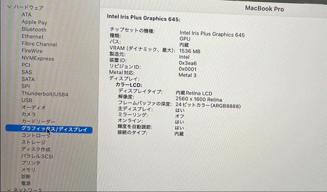 美品 MacBook Pro Retina 2020 バッテリー95％