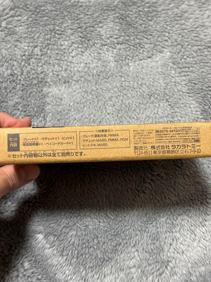 ベイブレードX UX-00 エアロペガサス3-70A ブルー×グリーン