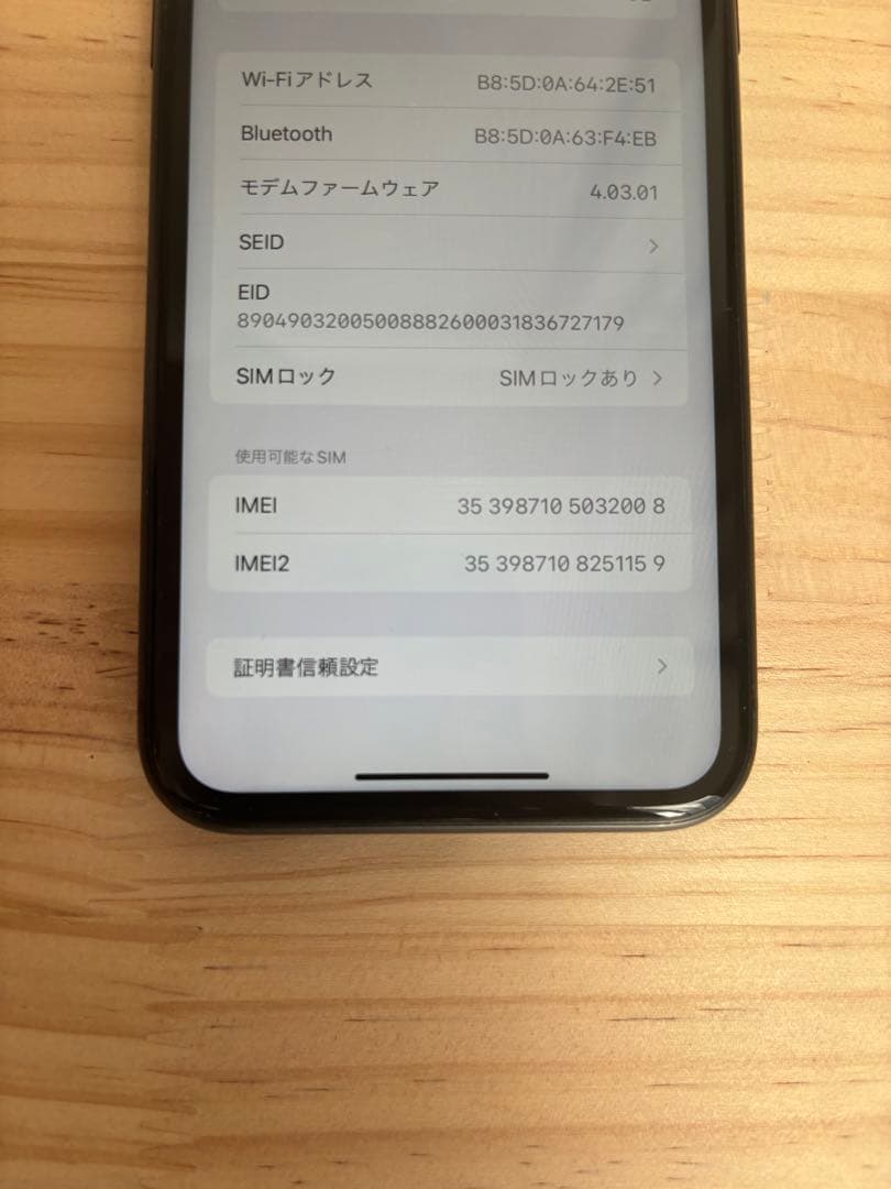 津*田様 iPhone11 128gb