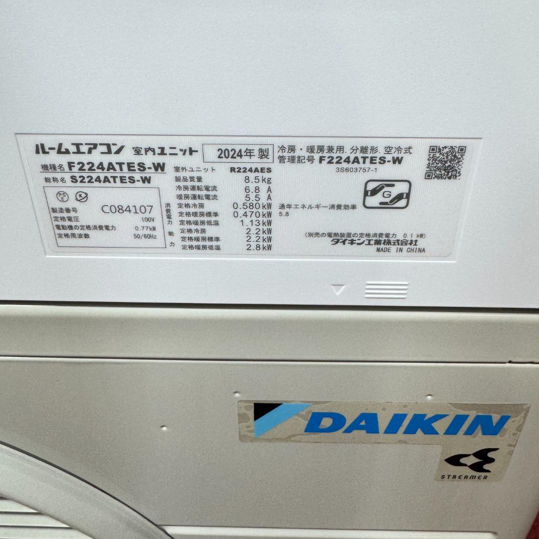 東京23区配送無料　超美品ダイキンエアコン2.2kw　6畳用　使用期間3か月