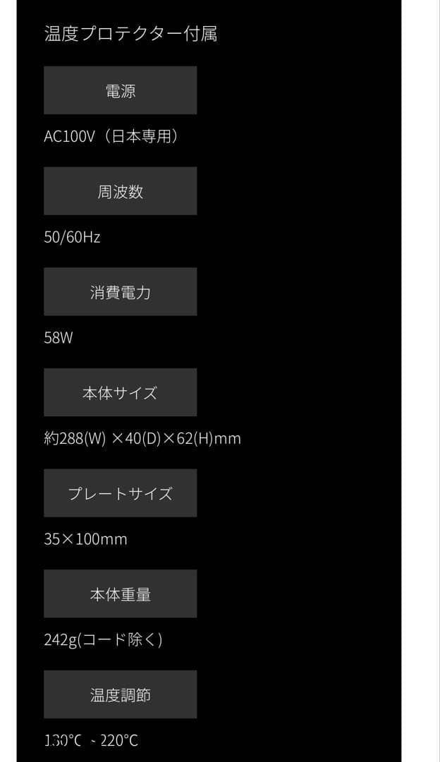 radiant ストレートヘアアイロン　35mm