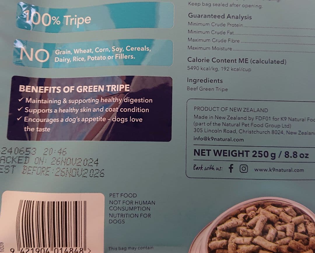 K9ナチュラル ビーフグリーントライプ 栄養補助食 犬用