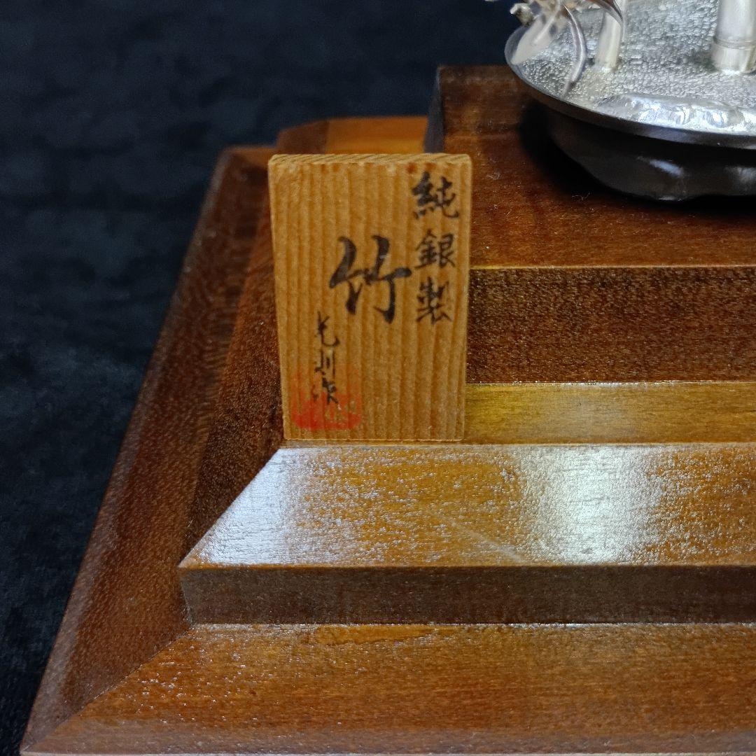 純銀製 竹 彫刻 光則作 ガラスケース付き 置物 竹盆栽