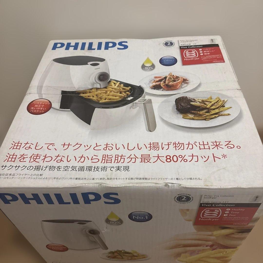 PHILIPS Viva Collection ノンフライヤー　新品　未開封