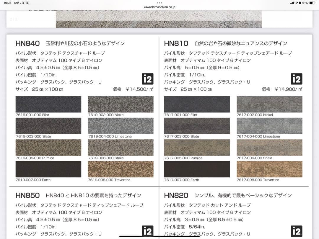 Interface HN840 タイルカーペット Nickel 5.00㎡