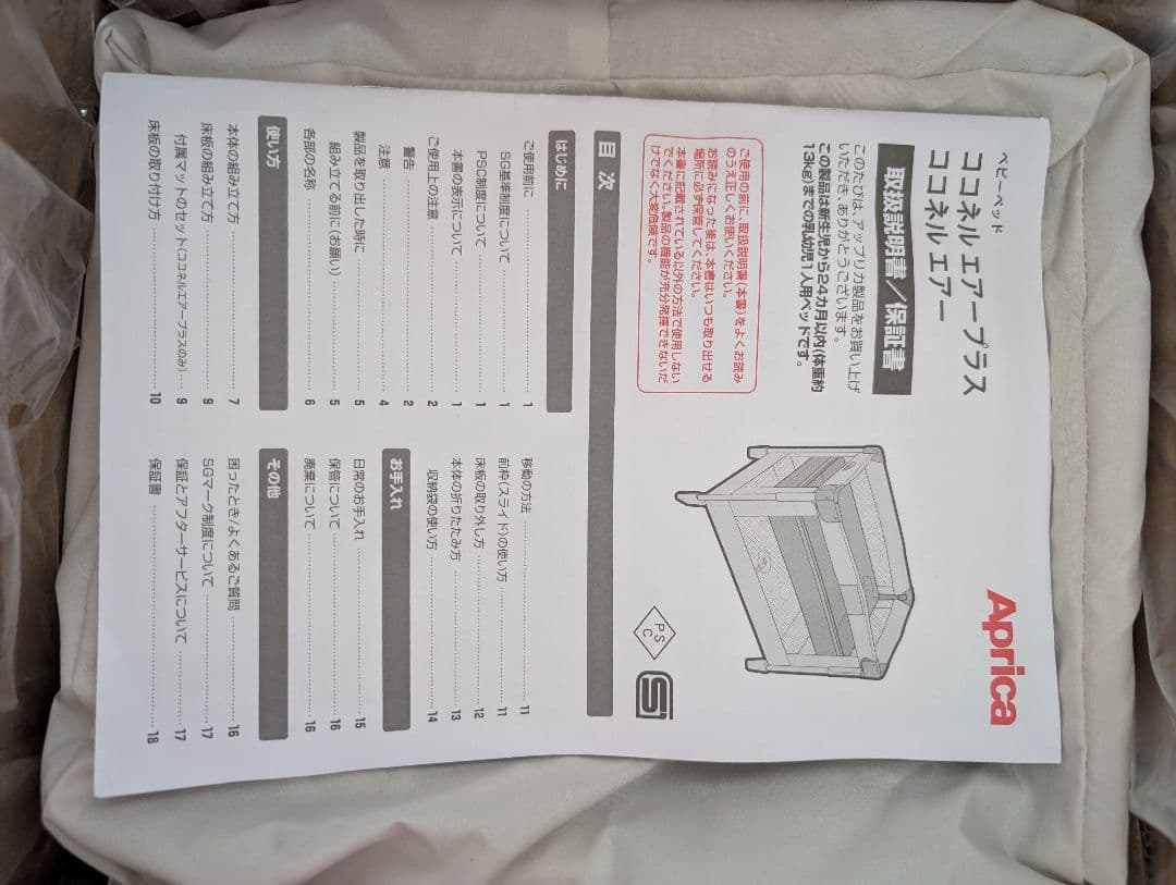 ココネルエアープラスab