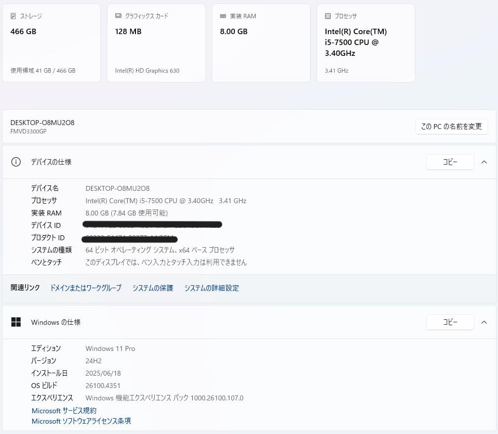 ミニPC FUJITSU/D587/i5/8G/HDD500G/WIN11/OFFICE