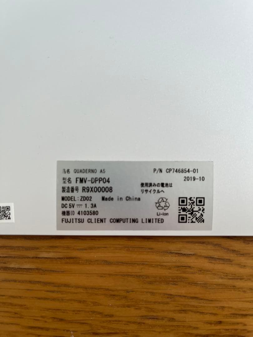 FUJITSU QUADERNO FMV-DPP04 A5版 第1世代