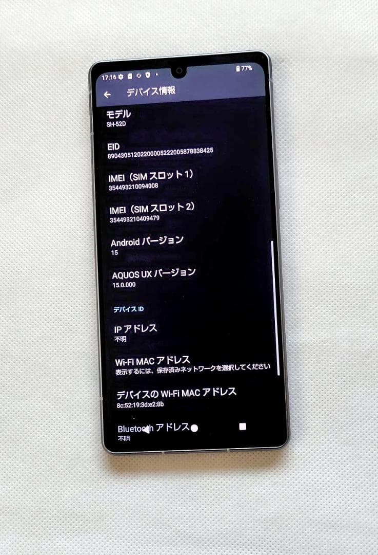 美品　SHARP AQUOS R8 256GB SH-52D docomo