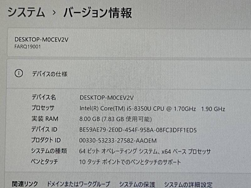 Win11タブレット i5-8350!!富士通 ARROWS Tab Q738