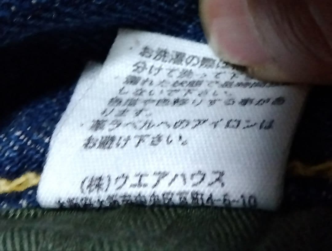 ウエアハウス　ジーンズ　大戦モデル　1003xx　w31　赤耳　隠しリベット