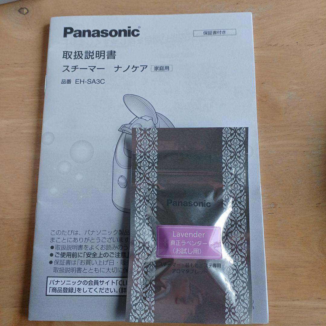 ナノケアスチーマー　Panasonic EH-SA3C-N GOLD