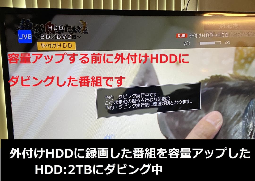 「HDD：1TB/2TB」選択　SHARP BD-NW500 2016年製
