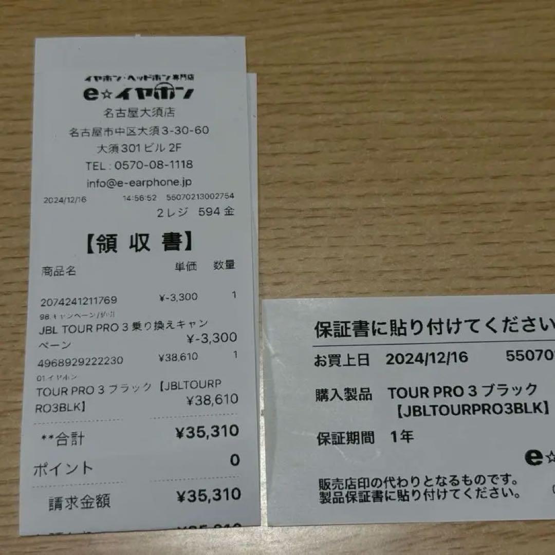 美品 JBL TOUR PRO 3 ワイヤレスイヤホン