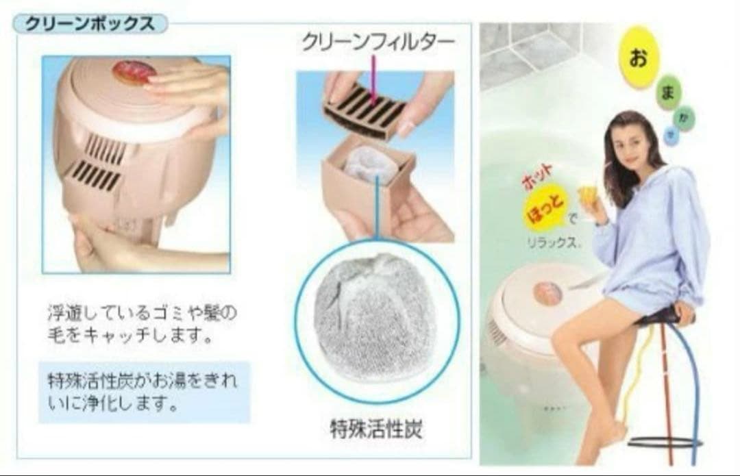 出品前に清掃済★バス保湿クリーナー 湯美人 クマガイ電工 SBH-902F